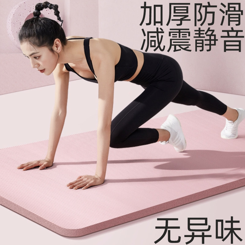 瑜珈垫加厚防滑健身隔音防u震加宽打坐冥想初学者收纳家用毯子男