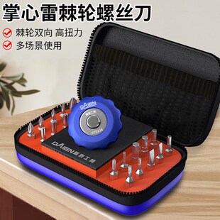 掌心雷棘轮正反螺丝刀批头组套十字一字I六角多功能强磁起子头套