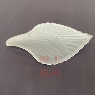 欧式吊灯玻璃灯罩叶片无孔树叶形状磨砂玻璃灯壳罩单卖灯壳外罩