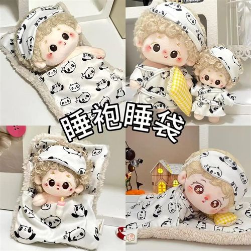 20cm棉花娃娃衣服睡q袋玩偶睡衣裤套组可爱玩具公仔换装10cm娃衣