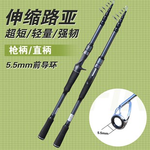 碳素直柄路亚竿竿短节便携伸缩海竿路亚N杆钓鱼竿超轻伸缩硬钓