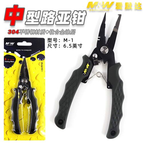 MW海钓中型不锈钢多功能大物路亚钳鹰嘴开环取钩挂圈剪线工具钳
