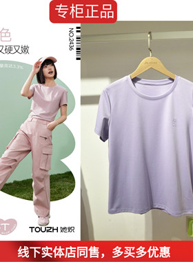 她炽蚕小T男女T恤短袖衫休闲纯色百搭冰E氨桑蚕晾半袖男2437女243