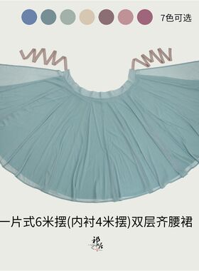 6米摆宋制破裙齐腰汉服一片式双层防透汉服龙12Y破7色可选