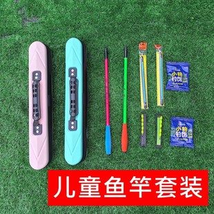 儿童鱼竿小物钓鱼竿o初学者套装短节鱼竿新手专用白条小物钓溪流