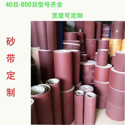 砂光机砂带木工抛光机打磨砂带木工机械U配件砂带厂家