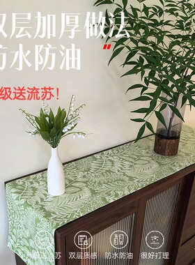 双层防水防油桌旗原木风电视柜美式田园五斗柜餐桌桌旗绿色现代风