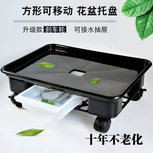 长方形托盘万向轮可m移动花盆花架塑料树脂接水底盘底座带滚轮滑