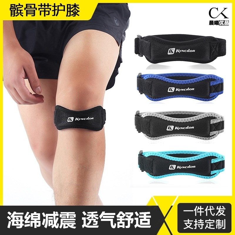专业髌骨带护膝膝盖髌骨保护带减震户外篮球跑步薄款,户外/登山/野营/旅行用品,运动护具装备,淘宝优惠券,粉丝福利购,淘宝优惠卷