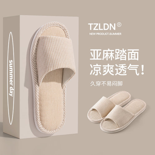 亚麻拖鞋男2024新款夏季室内居家防滑J防臭家用静音情侣棉麻拖鞋