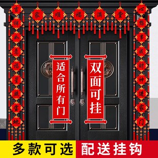 新款黑体字中国结大门福字挂件大号对联横幅套装乔迁春节喜庆装饰
