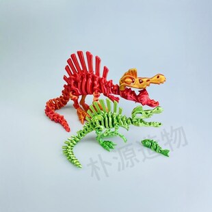 3d打印恐龙骨架棘龙模型A摆件玩具关节可活动礼物送男友男孩女孩