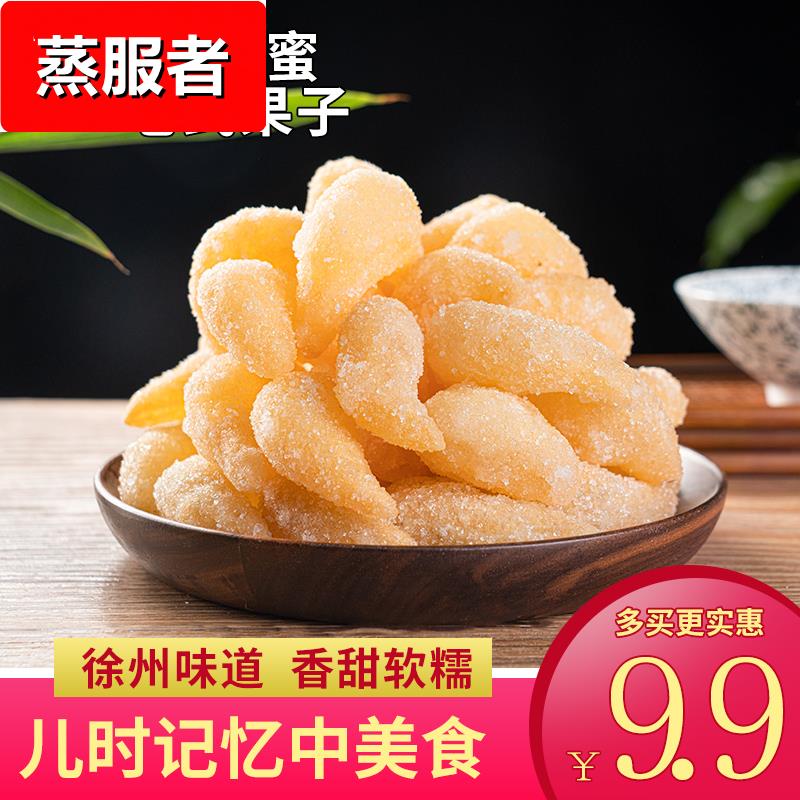 羊角蜜糕点徐州特产老式果子糕点传统手工制作山东糖饺子休闲点心