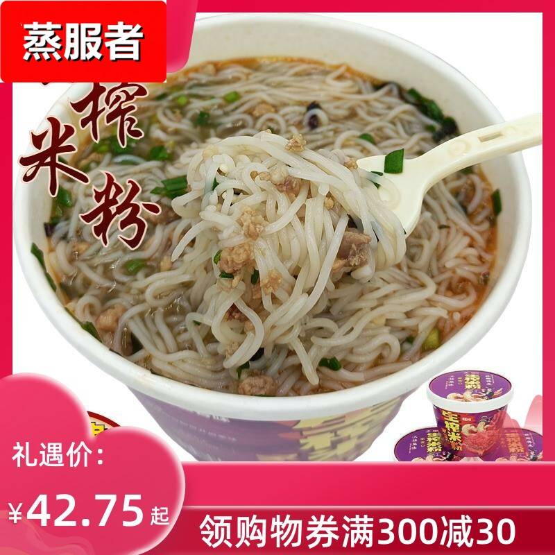 广西特色生挤米粉，马山酸粉，发酵桶酸米粉，配料齐全，即食图片