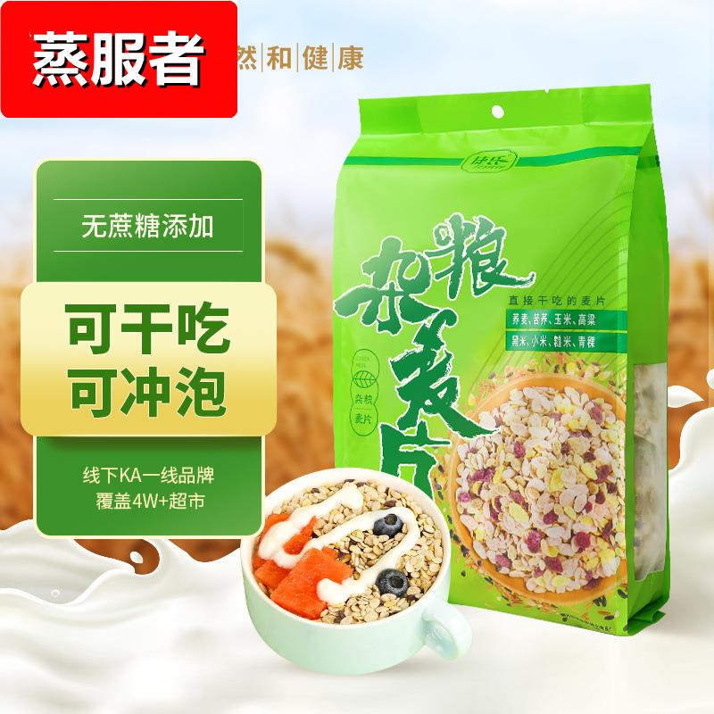 捷氏五谷杂粮麦片500g袋装无蔗糖即食免煮早餐代餐五谷杂粮冲泡