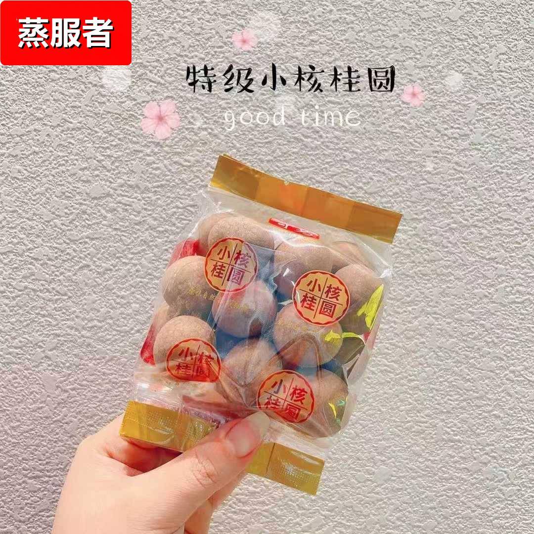 红枣枸杞桂圆干特产独立小包装休闲零食坚果炒货整箱10斤