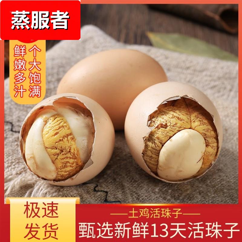 五香味40枚新鲜13天活珠子鸡胚蛋开袋即食熟钢化蛋毛鸡蛋香辣麻辣