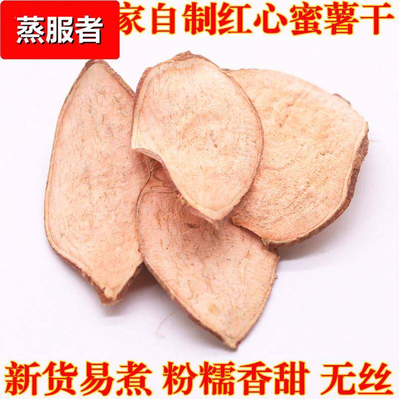 地瓜干 干生红薯干 干山芋片河南特产农家自制5斤蜜薯干煮粥杂粮