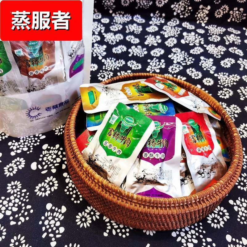 .湖南新晃老蔡牛肉熟食真空开袋即食牛肉干小包装零食特产500