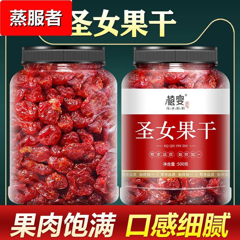 圣女果干小番茄干西红柿干干果新疆圣女果果脯蜜饯零食