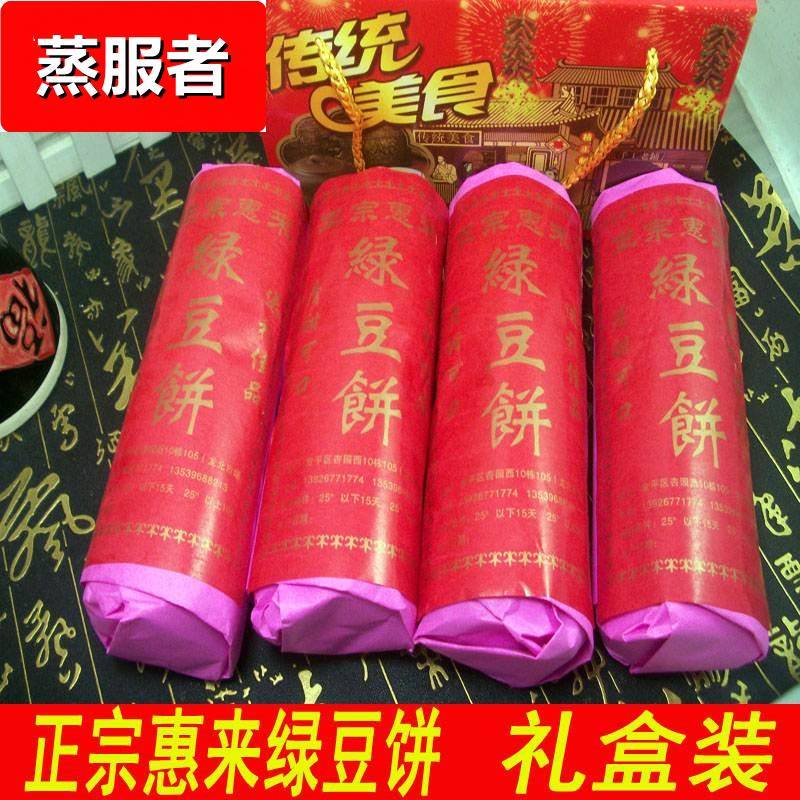 潮汕特产正宗惠来绿豆饼 传统手工绿豆饼 素食糕点零食礼盒装包邮