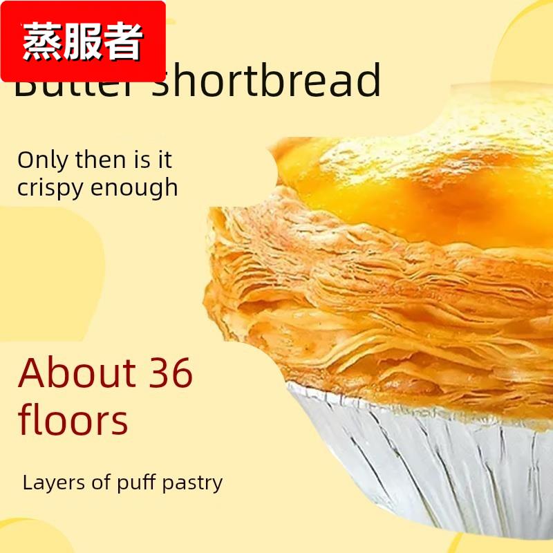 葡式蛋挞皮家用烘焙蛋挞皮蛋挞液套餐烤箱生皮半成品食材旗舰店