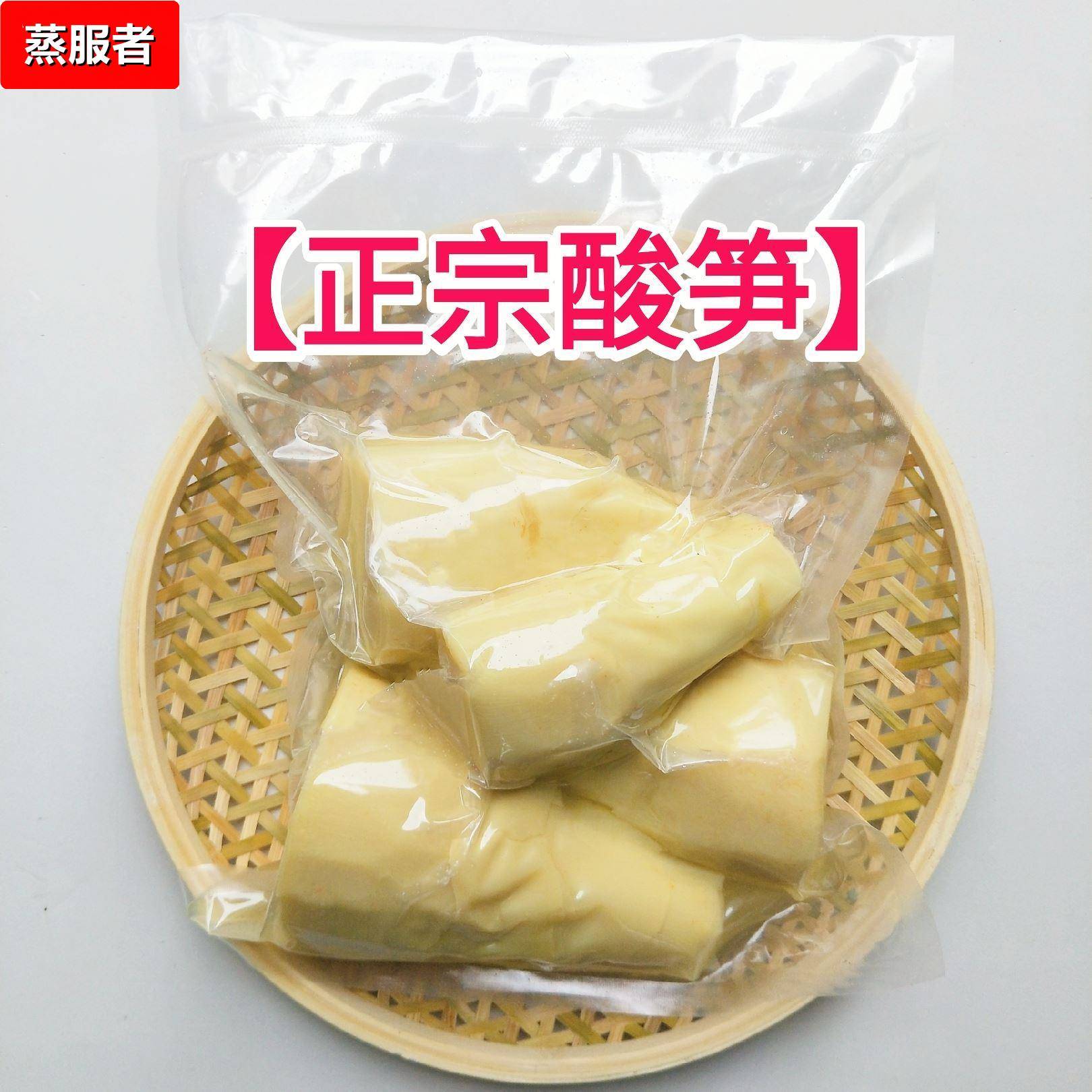 厦门人泉州人福州尚爱吃的酸笋福建特产小吃螺蛳粉酸竹笋三斤包邮