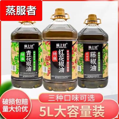 麻上好藤椒油5L大桶装重庆商用凉拌菜麻辣烫麻椒青红花椒油餐饮