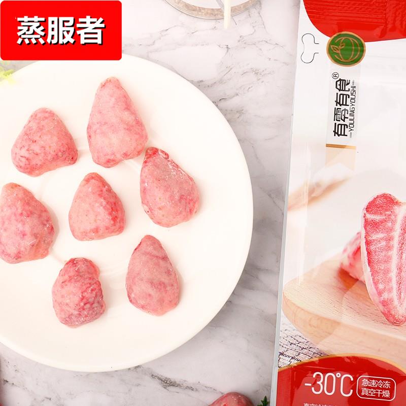 有零有食冻干草莓脆混合装水果干榴莲芒果儿童孕妇网红零食果蔬脆