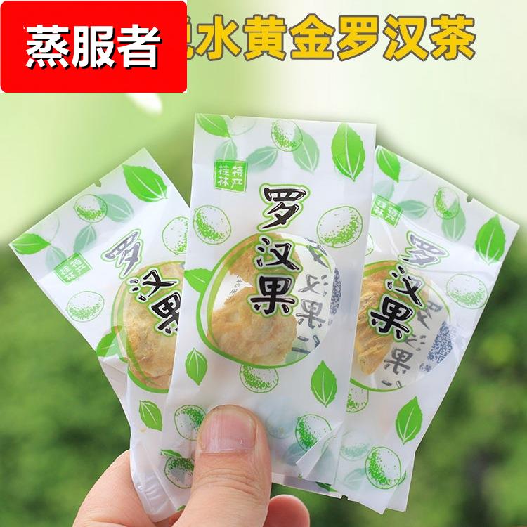 罗汉果芯茶果肉低温脱水果仁小包装广西桂林特产茶包礼盒