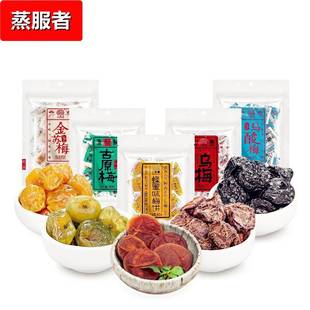 分销多口味办公室话梅蜜饯果肉孕妇零食小吃日期规格栏