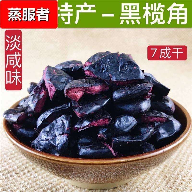 客家嬷嬷广东信宜特产新鲜咸香油榄角乌榄角干黑橄榄肉烹饪下饭菜