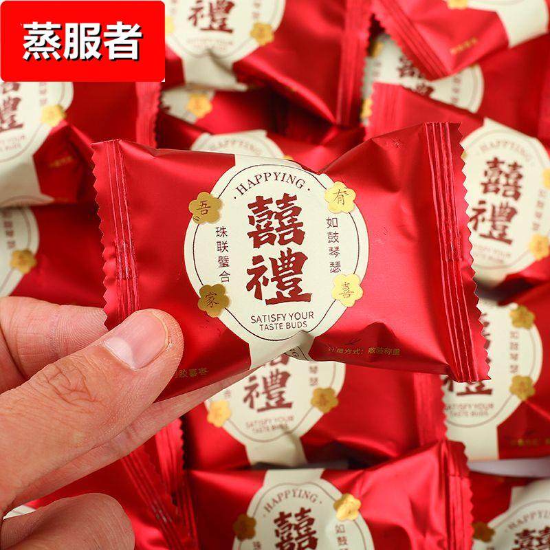囍礼阿胶枣喜庆10斤喜糖混合结婚庆糖果喜枣独立包装年货整箱,零食/坚果/特产,喜糖,淘宝优惠券,粉丝福利购,淘宝优惠卷