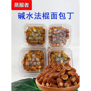 厚厚恰碱水脆脆海盐焦糖咸蛋黄藤椒味面包棒干丁饼干零食小吃