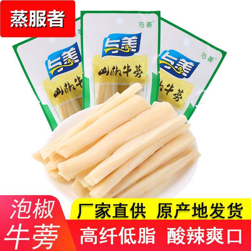 四川特产与美野山椒牛蒡泡椒味竹笋零食香辣下饭菜咸菜即食小袋装