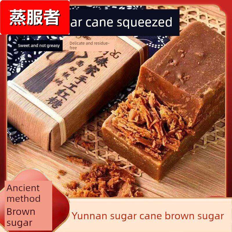 傣家土红糖 云南西双版纳特产傣族古法手工贡糖红糖纯甘蔗汁