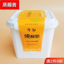无糖酸奶〔多仓发〕内蒙古无蔗糖原味2斤健身奶办公室网红