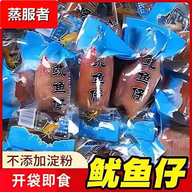 温州特产零食鱿鱼仔香辣海鲜干货墨鱼仔带籽即食零食休闲小吃