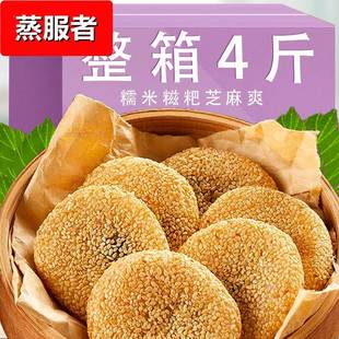 糯米糍粑芝麻爽麻薯團子糯嘰嘰糕點軟糯老式 零食 糕點整箱老人吃