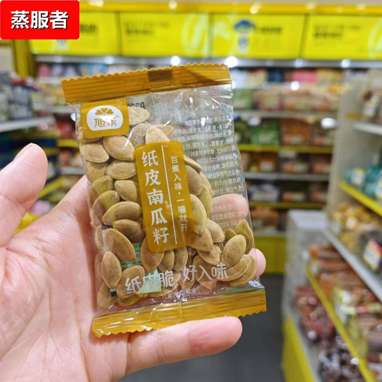 优选零食很忙旭东纸皮南瓜籽坚果炒货网红休闲 ??点心散称重【满3
