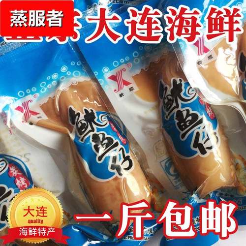 ly鱿鱼仔大连特产海鲜零食尤鱼仔即食墨鱼片肉类带籽泡椒味碳烤咸