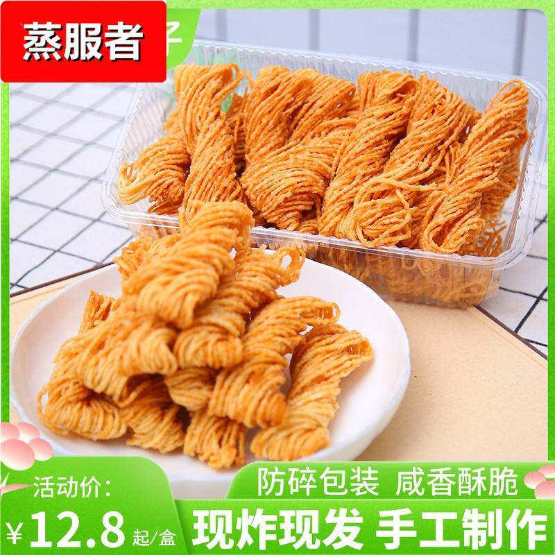 徐州金丝馓子酥散子油炸撒子山东安徽特产淮安茶馓小麻花零食商用