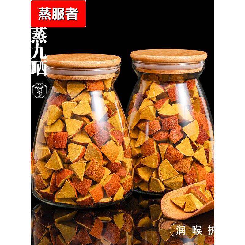 化州橘红切片陈皮八仙果陈皮柚子干清凉润喉化桔红果散装