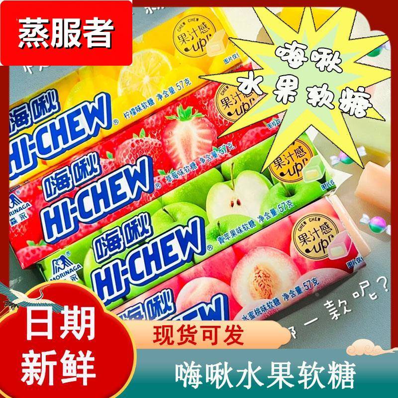 快乐嚼森永嗨啾软糖儿童水果散装糖果果汁夹心老式葡萄味网红混合