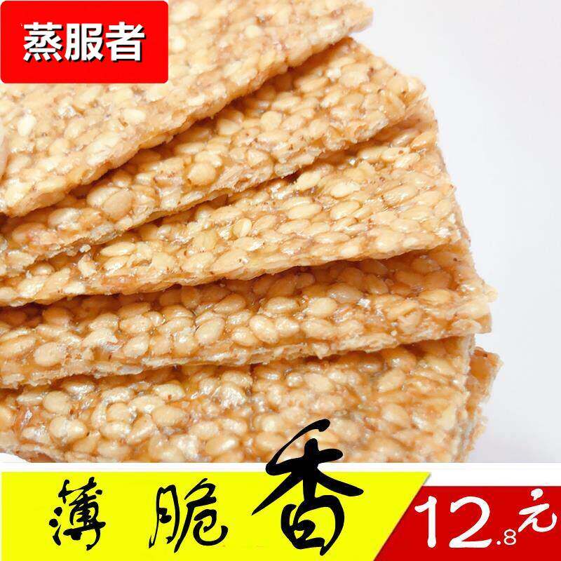 安徽老式黑白芝麻片酥纯手工薄脆麻糖8090后怀旧麦芽糖小袋装零食