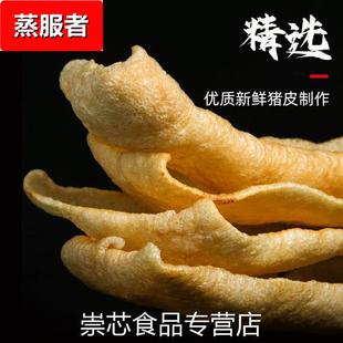 潮汕特产沙爆猪皮加厚猪脊皮爆沙肉皮沙炒猪皮肚非油炸盐炒浮皮