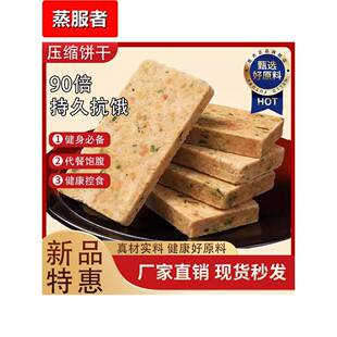 压缩饼干无糖低脂代餐早餐官方旗舰店学生健身控食高营养干粮