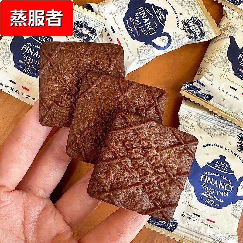 莫可卡费南雪巧克力咖啡英式薄脆饼干500g散称结婚庆西糖果小零食