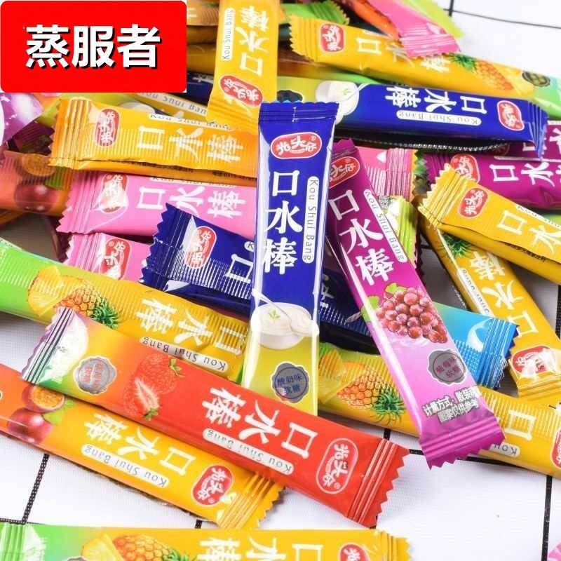 光头仔口水棒流口水酸奶糖怀旧童年零食软糖奶糖果小卖部网吧