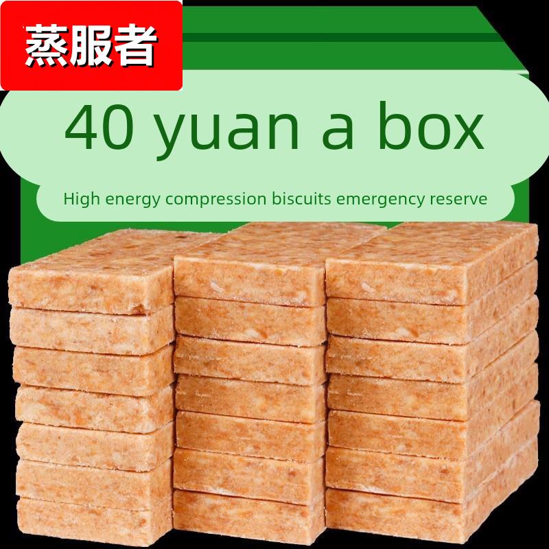 俄罗斯进口压缩饼干正品官方旗舰店无糖低脂学生饱腹营养保质20年